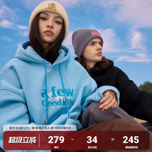 AFGK繁花系列加绒卫衣