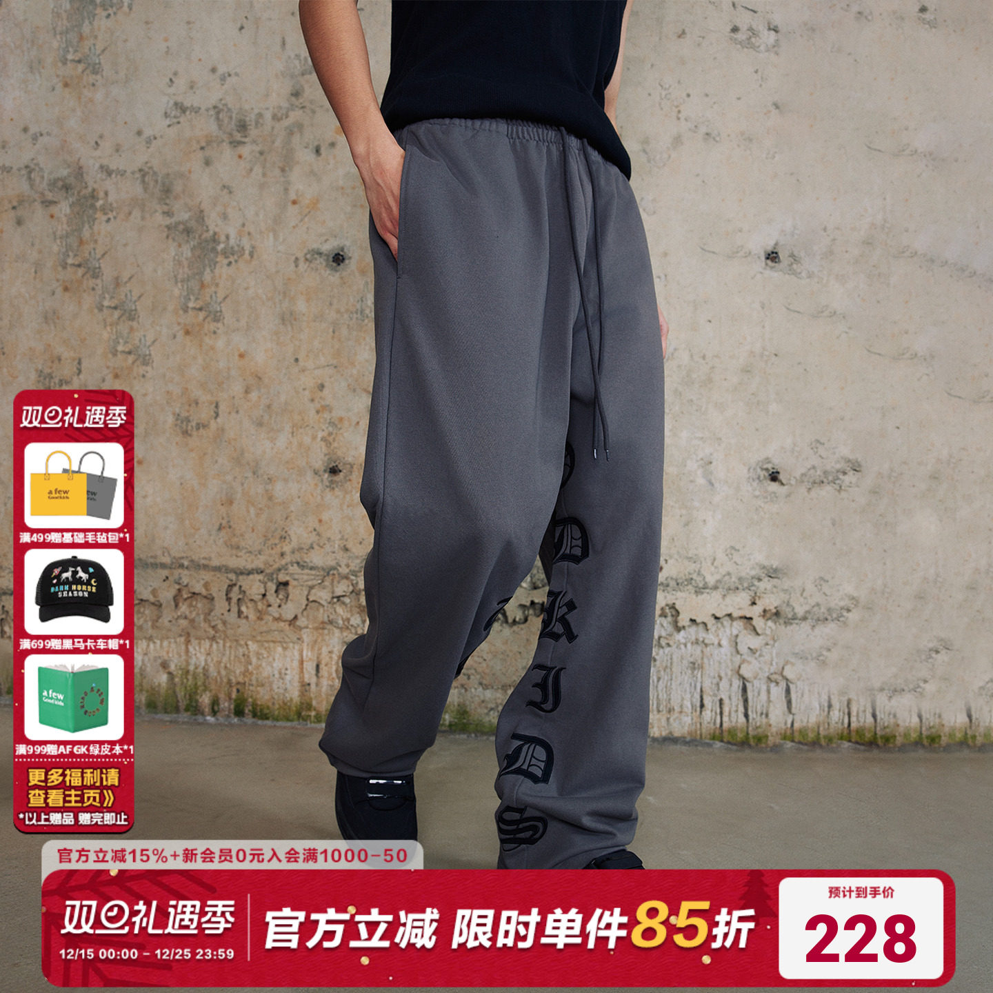 AFGK美式高街刺绣休闲运动卫裤