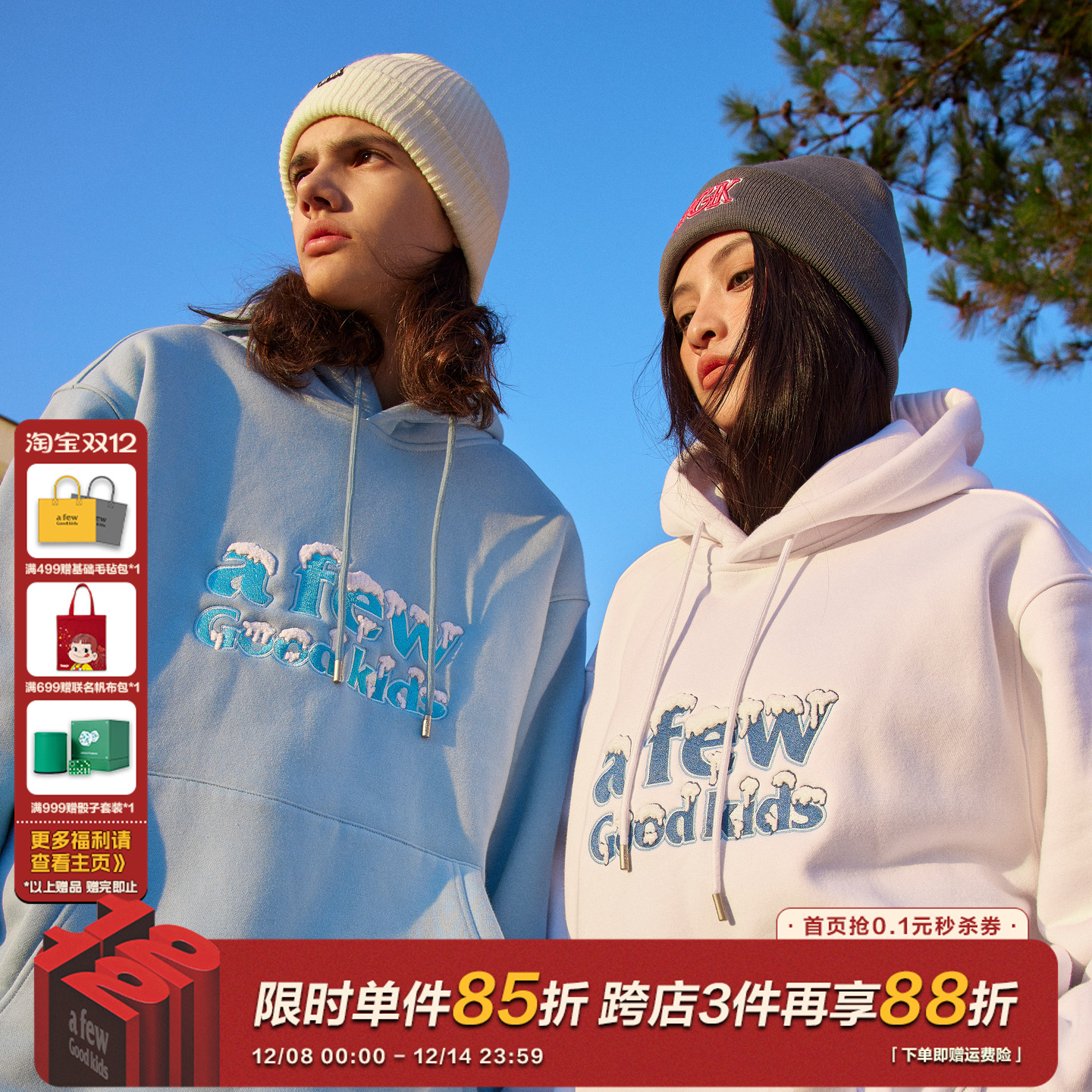 AFGK初雪系列加绒连帽卫衣