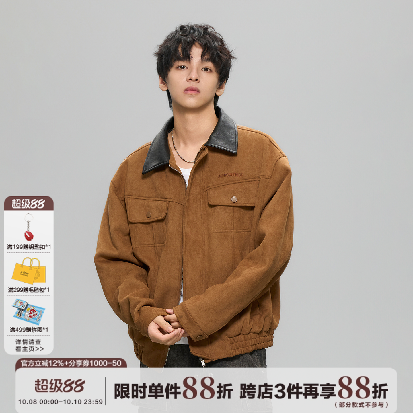 AFGK25FW重磅拼接皮领麂皮夹克
