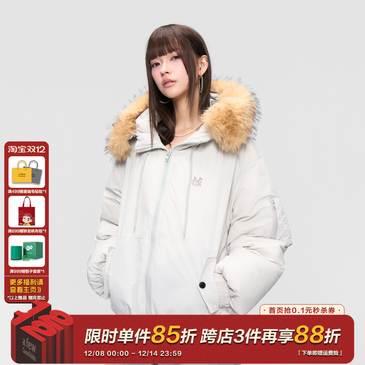 AFGK25FW基础毛领连帽棉服