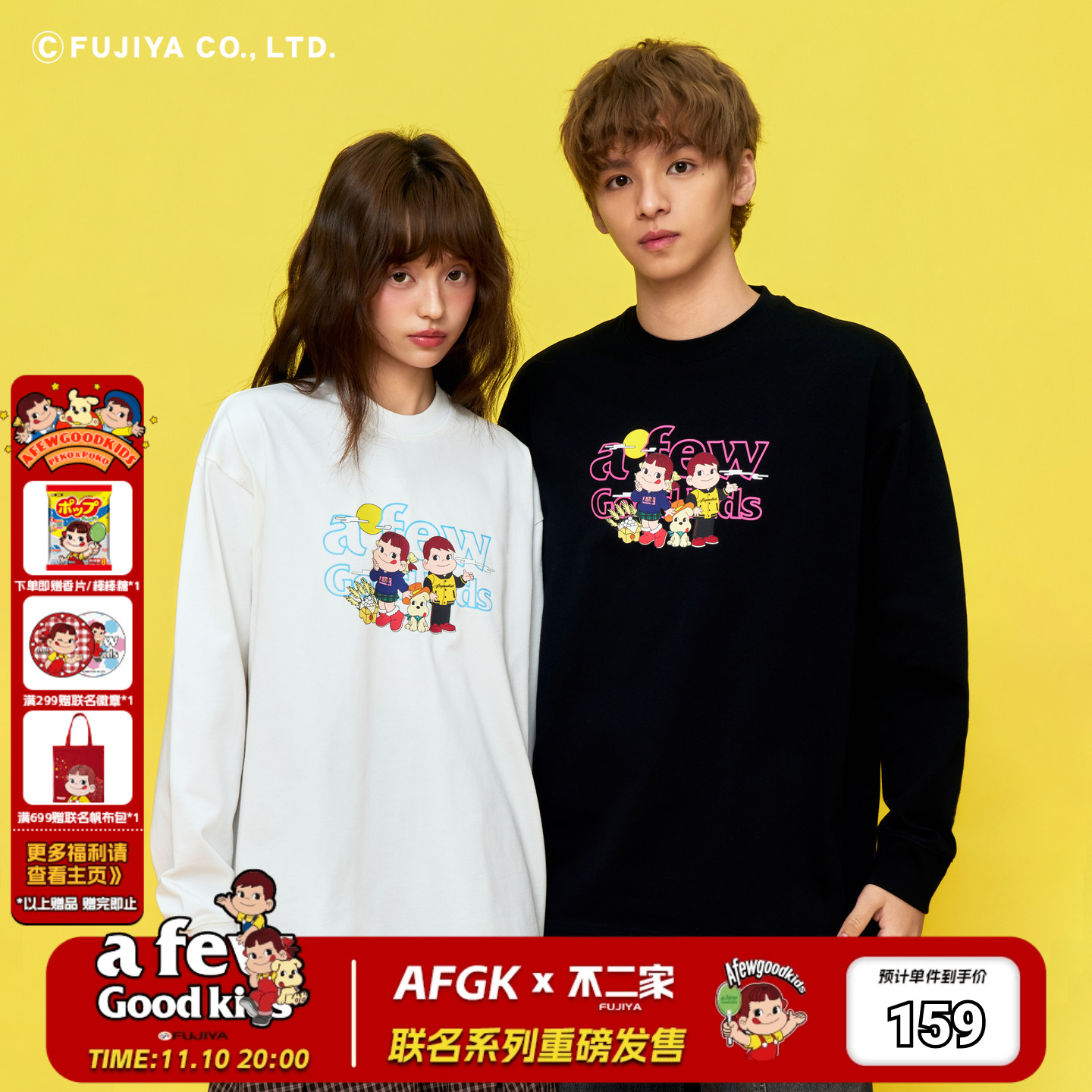 AFGK x 不二家联名 圆领长袖春秋美式复古百搭男女休闲套头上衣