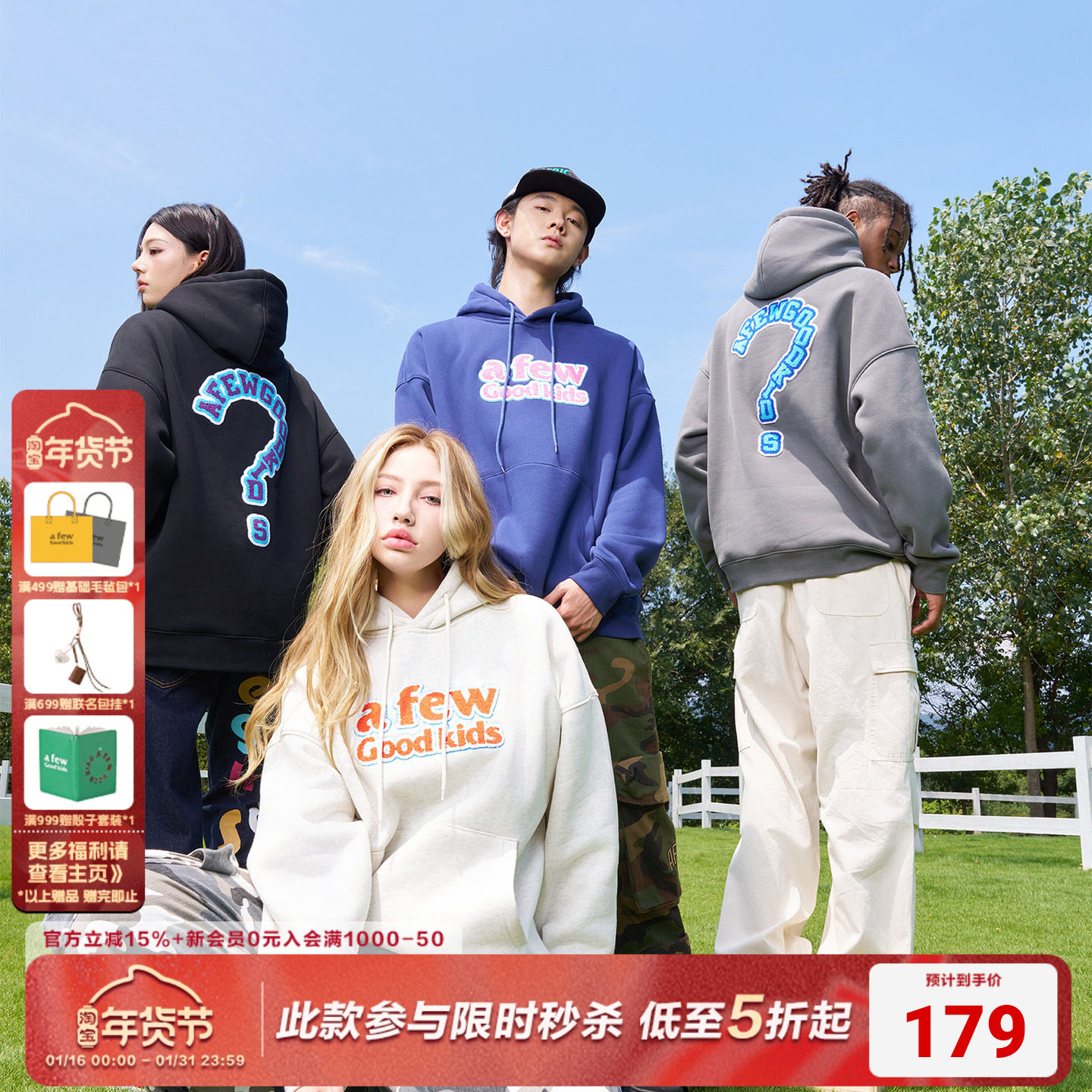 AFGK24FW重磅毛巾刺绣问号连帽卫衣秋冬国潮男女美式休闲情侣帽衫,男装,卫衣,淘宝优惠券,粉丝福利购,淘宝优惠卷