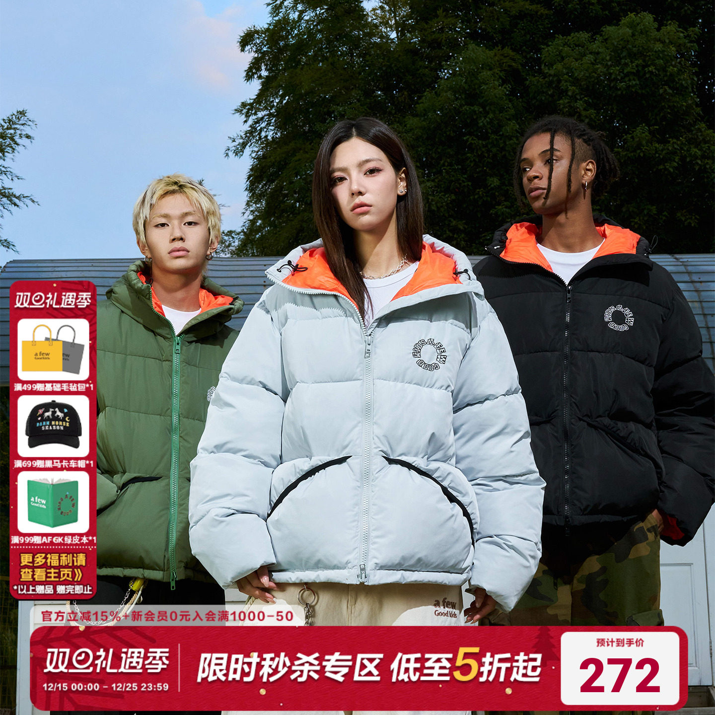 AFGK24FW蓬松连帽哑光加厚棉服