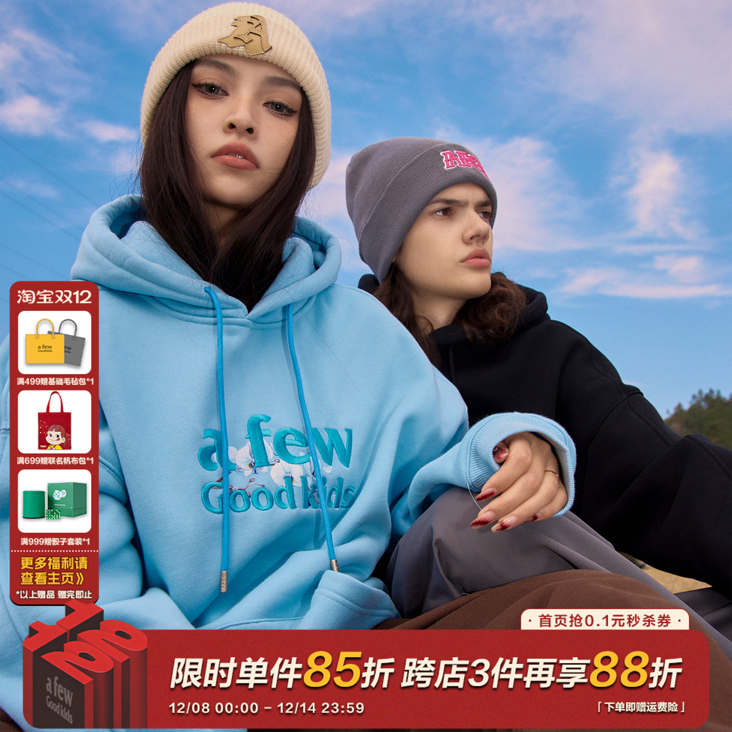 AFGK繁花系列加绒卫衣