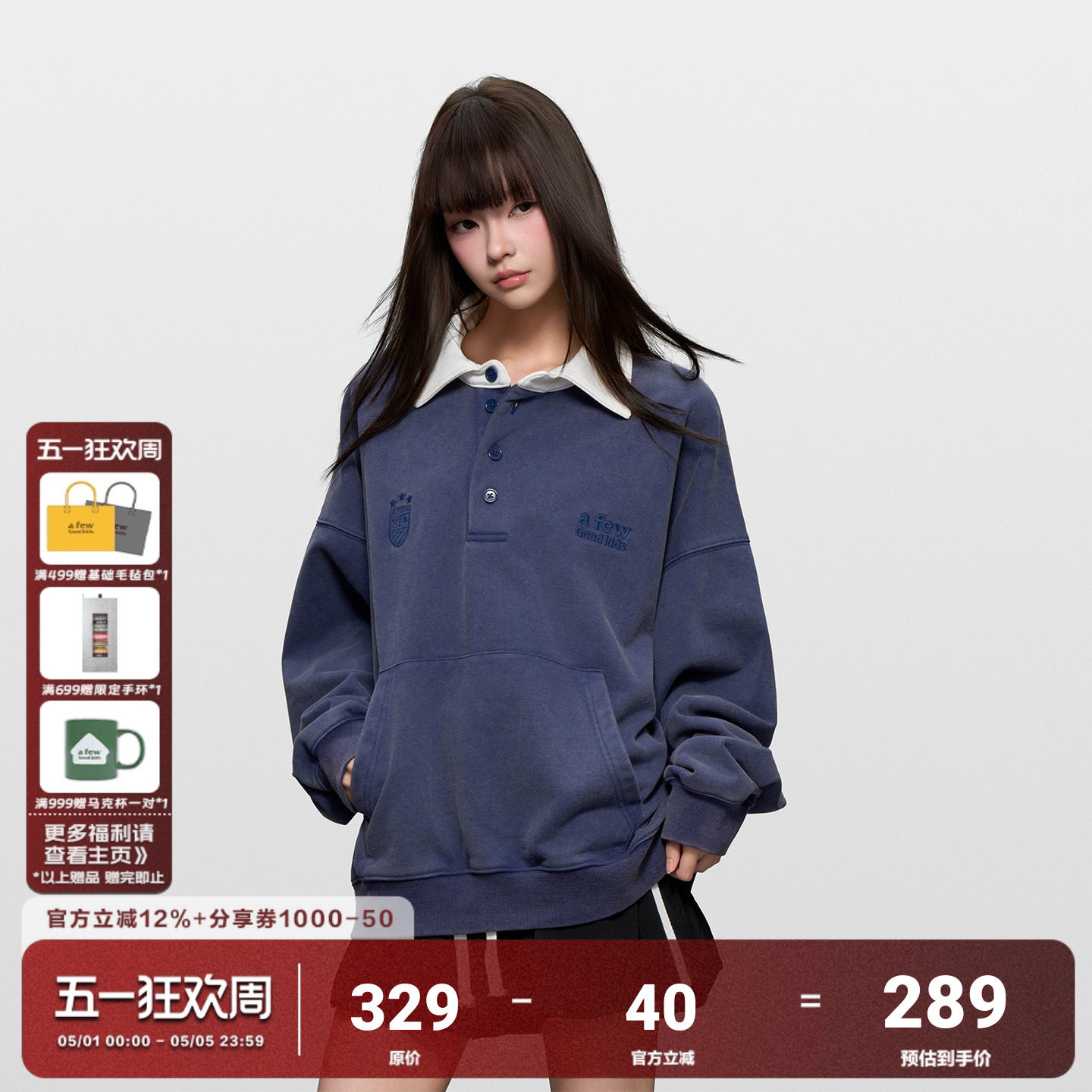 AFGK25SS水洗刺绣衬衫领卫衣POLO长袖男女春秋美式复古休闲上衣
