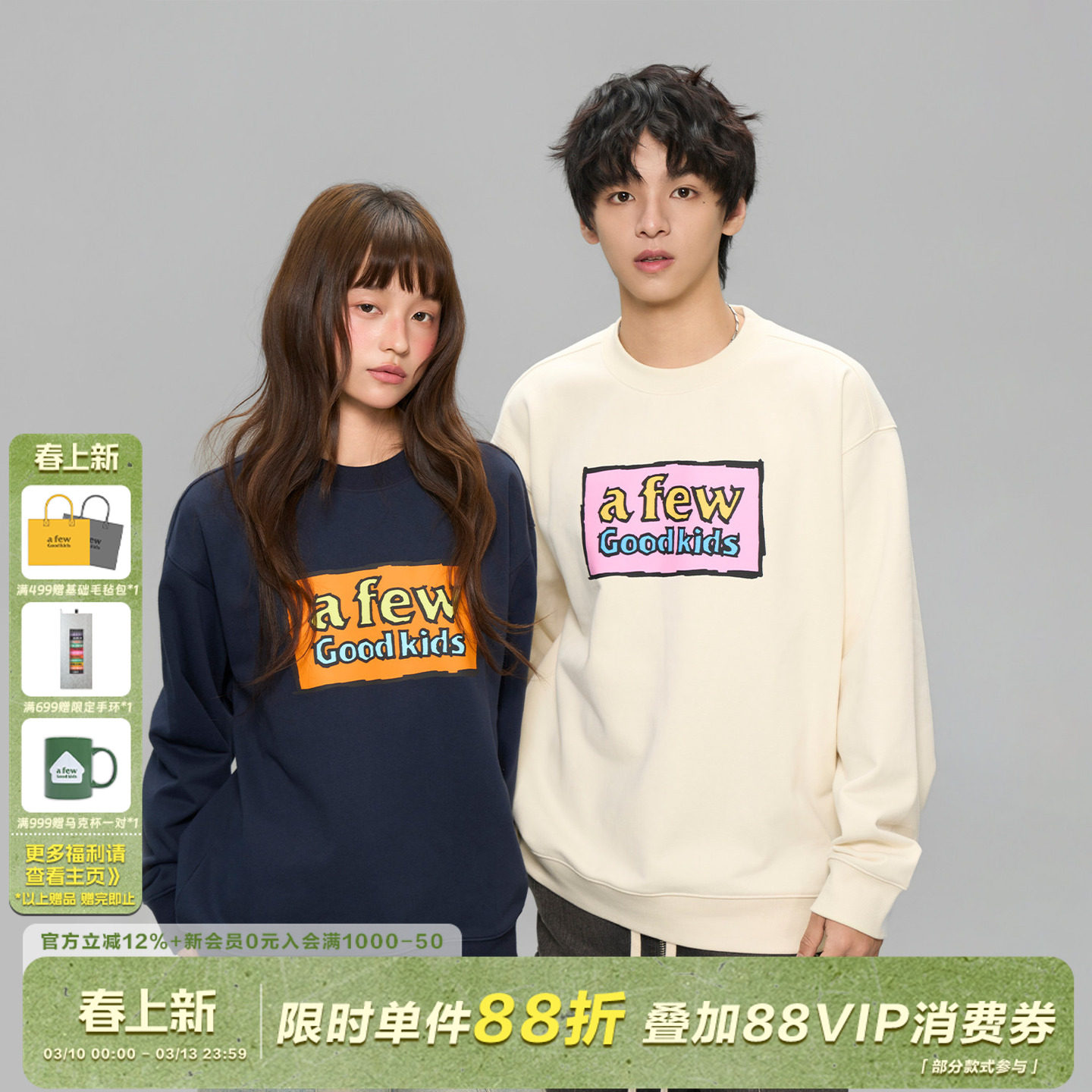 AFGK25FW美式涂鸦撞色圆领卫衣春秋男女潮牌上衣情侣休闲百搭外套