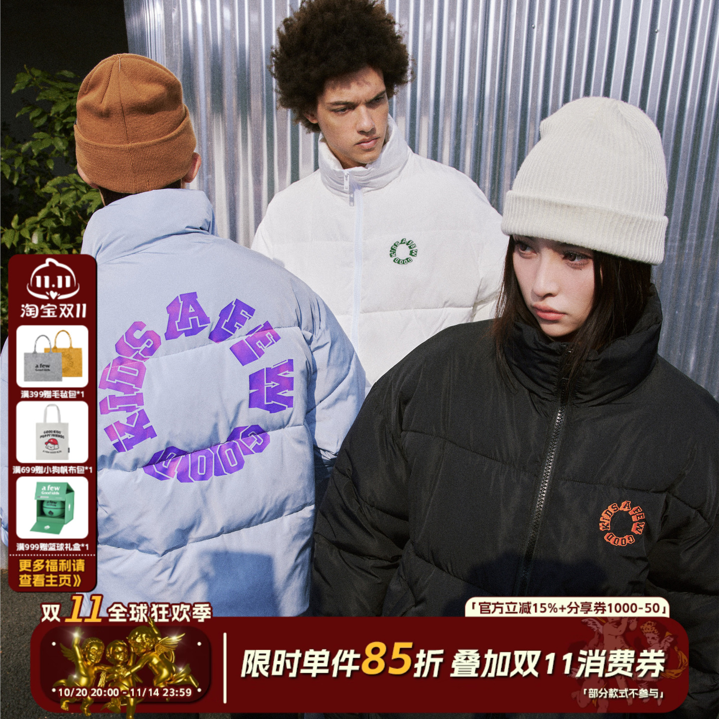 AFGK冬季热感变色立领加厚棉服
