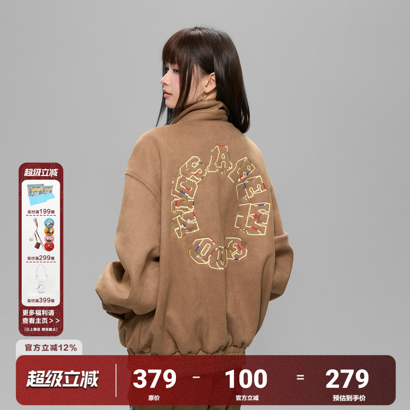 AFGK25FW民族风环形刺绣夹克