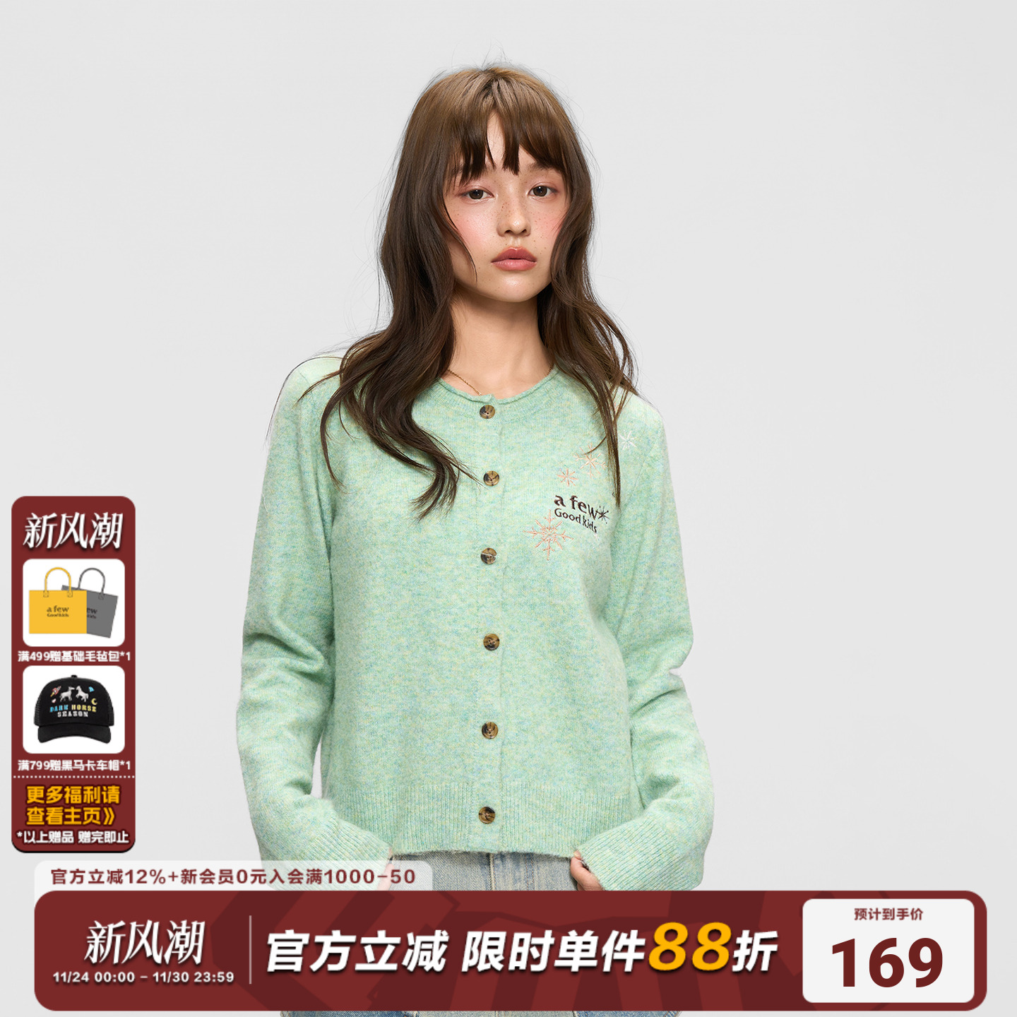 AFGK25FW雪花刺绣开衫毛衣