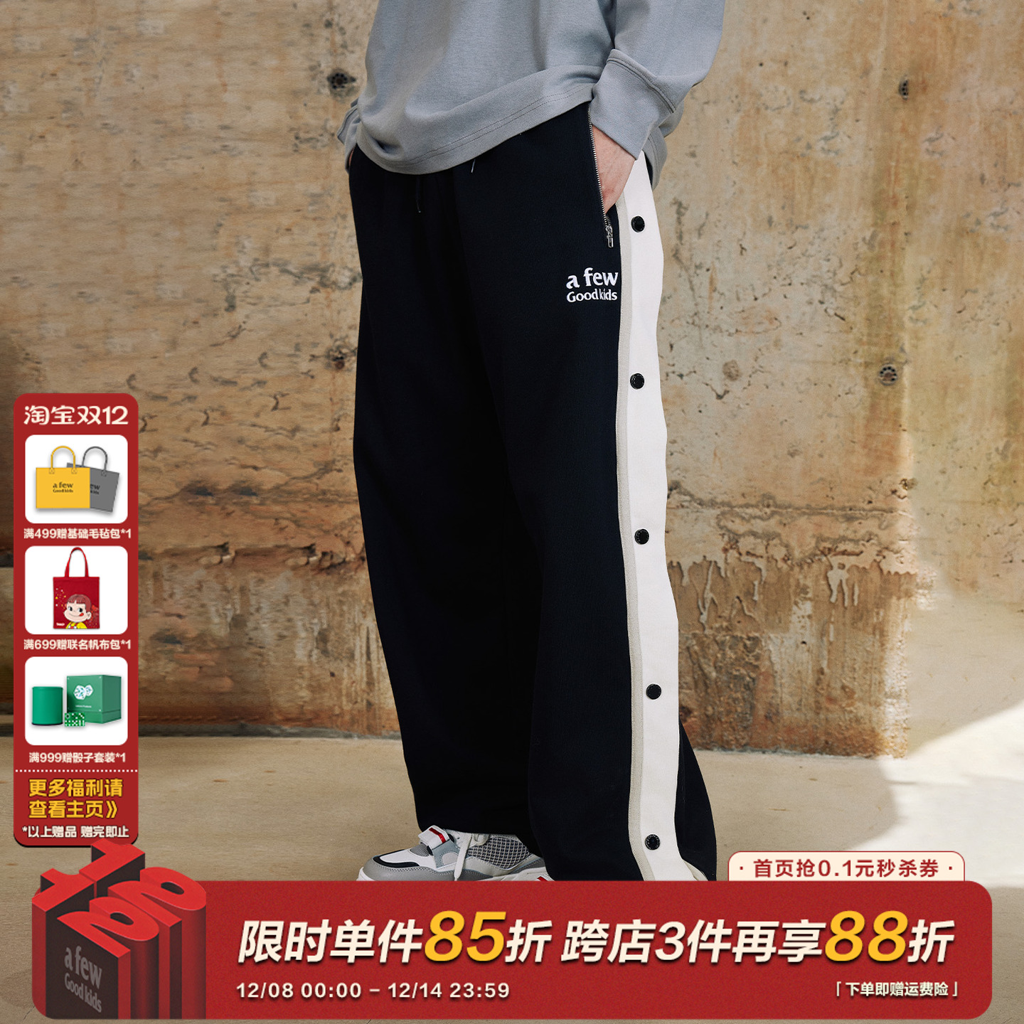 AFGK24SS国潮基础排扣休闲卫裤