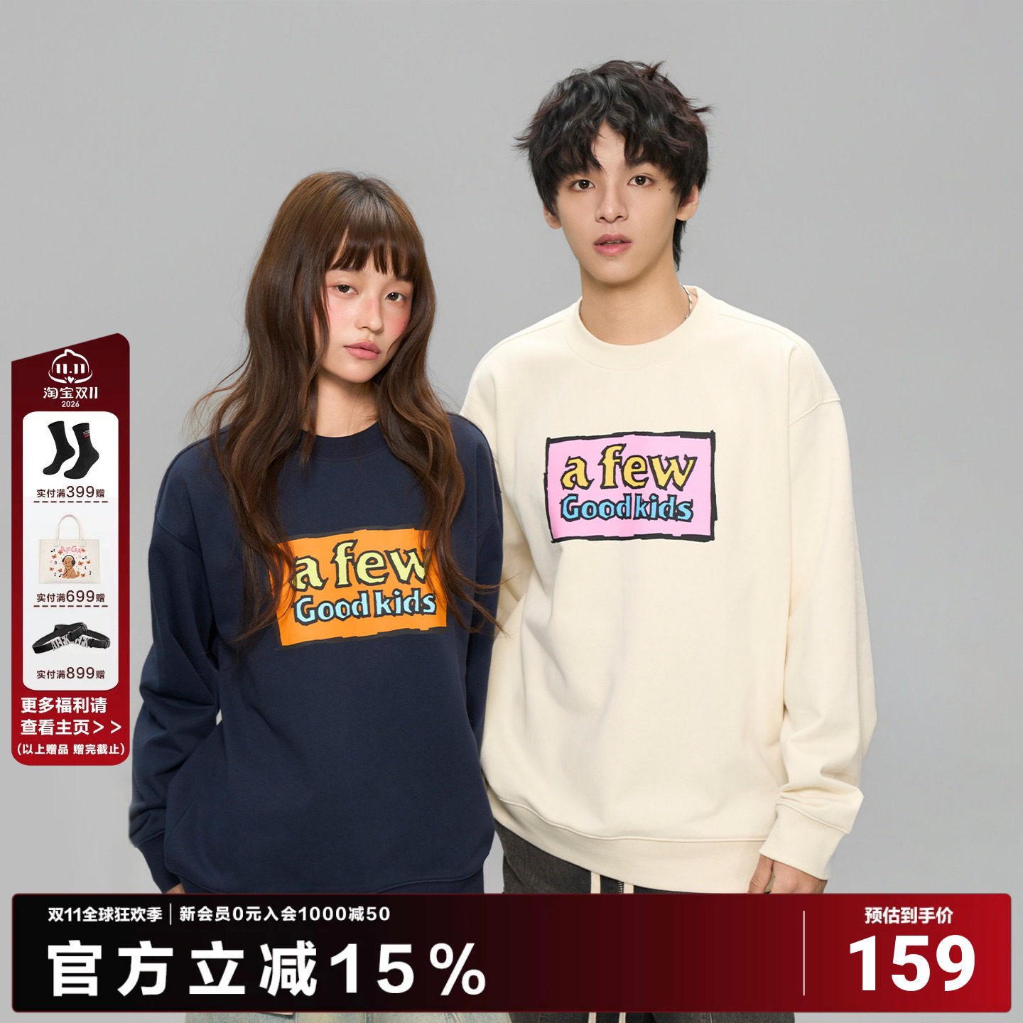 AFGK25FW美式涂鸦撞色圆领卫衣春秋男女潮牌上衣情侣休闲百搭外套