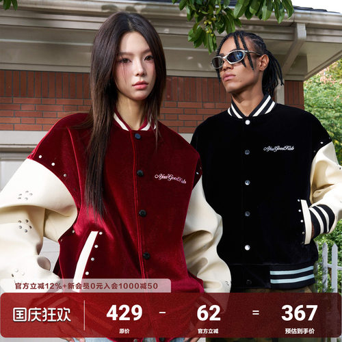 AFGK24FW丝绒铆钉棒球服夹克
