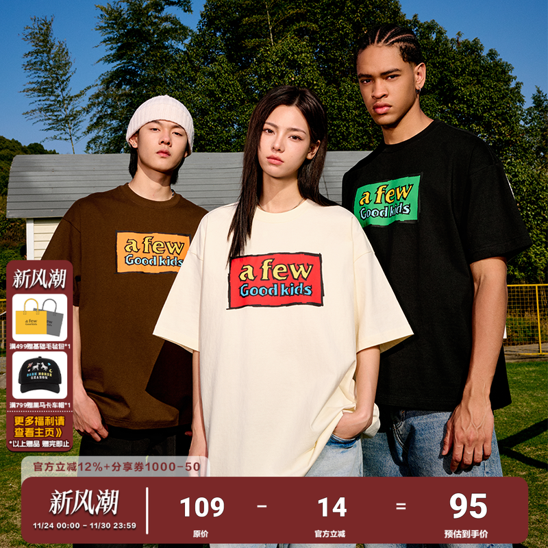 AFGK国潮美式涂鸦印花短袖T恤