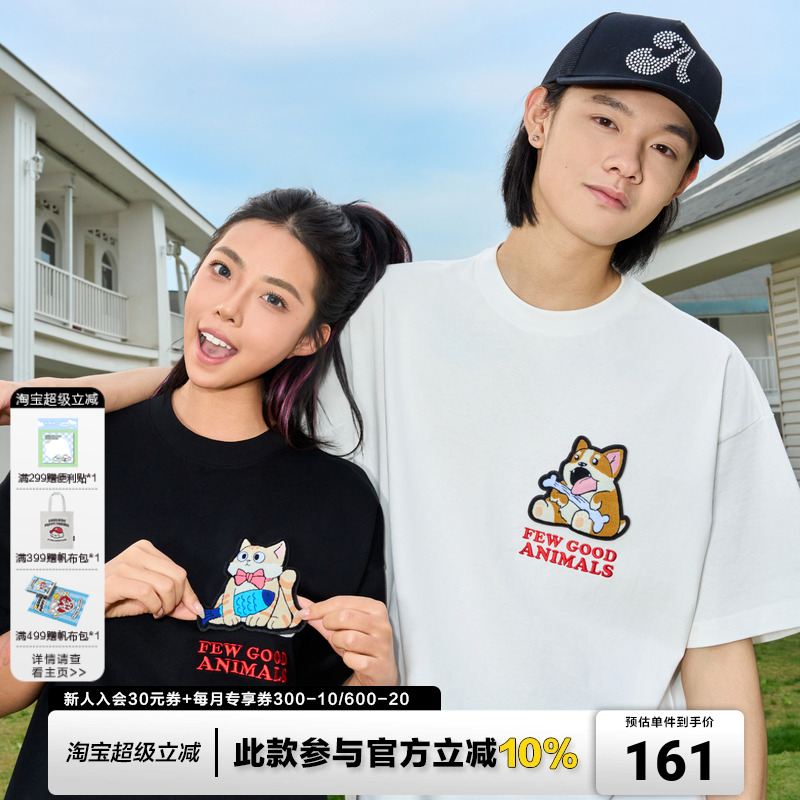 AFGK动物魔术贴毛巾绣短袖T恤