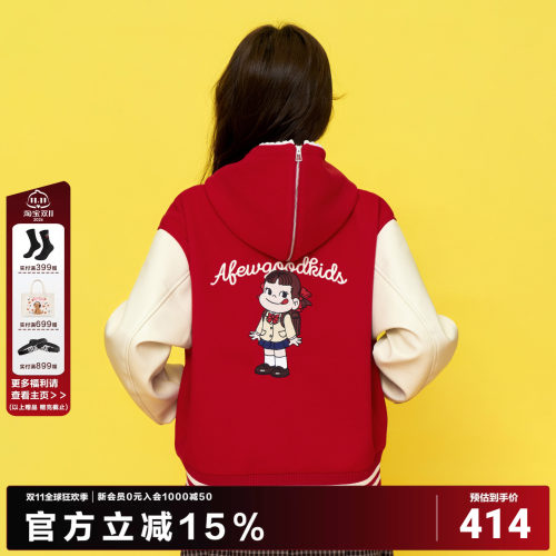 AFGK x 不二家联名 水手服连帽棒球服两穿美式休闲秋季上衣女