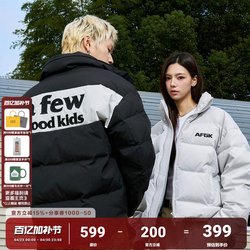 AFGK美式基础撞色立领短款羽绒服男女潮牌冬季加绒加厚外套面包服