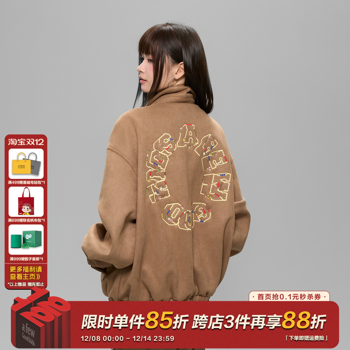 AFGK25FW民族风环形刺绣夹克