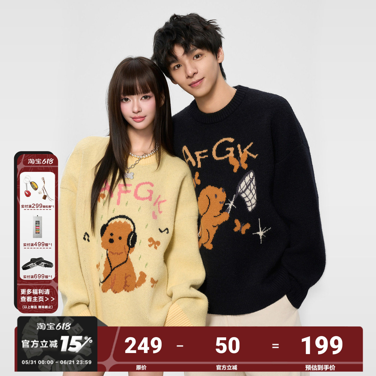 AFGK25FW 等天晴小狗毛衣圆领情侣上衣休闲宽松慵懒感打底针织衫