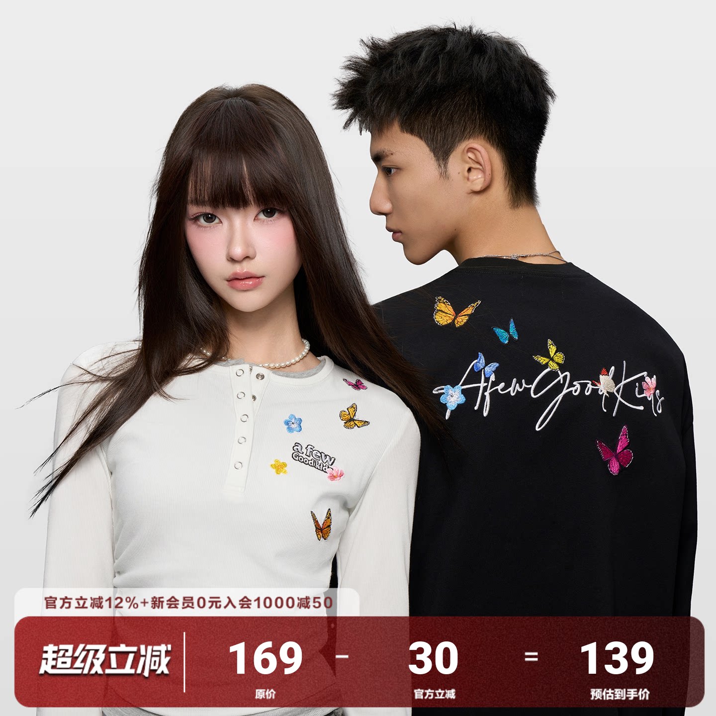 AFGK亨利领蝴蝶刺绣假两件长袖图片