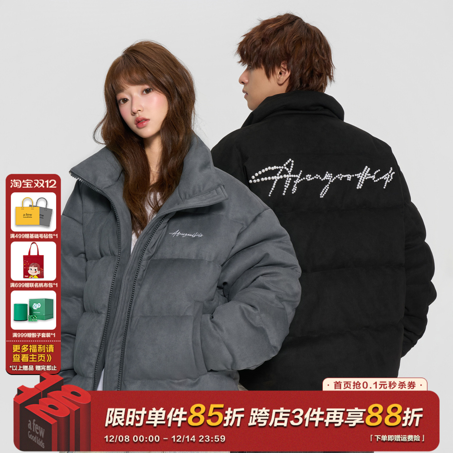 AFGK25FW麂皮立领珍珠羽绒服