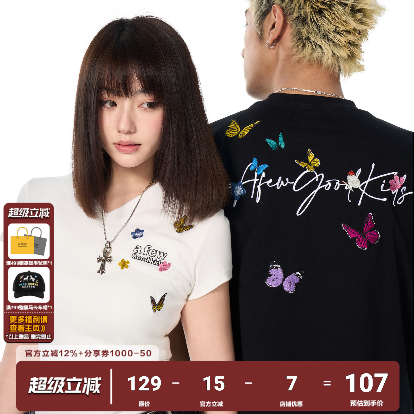 AFGK25SS环绕蝴蝶刺绣短袖T恤