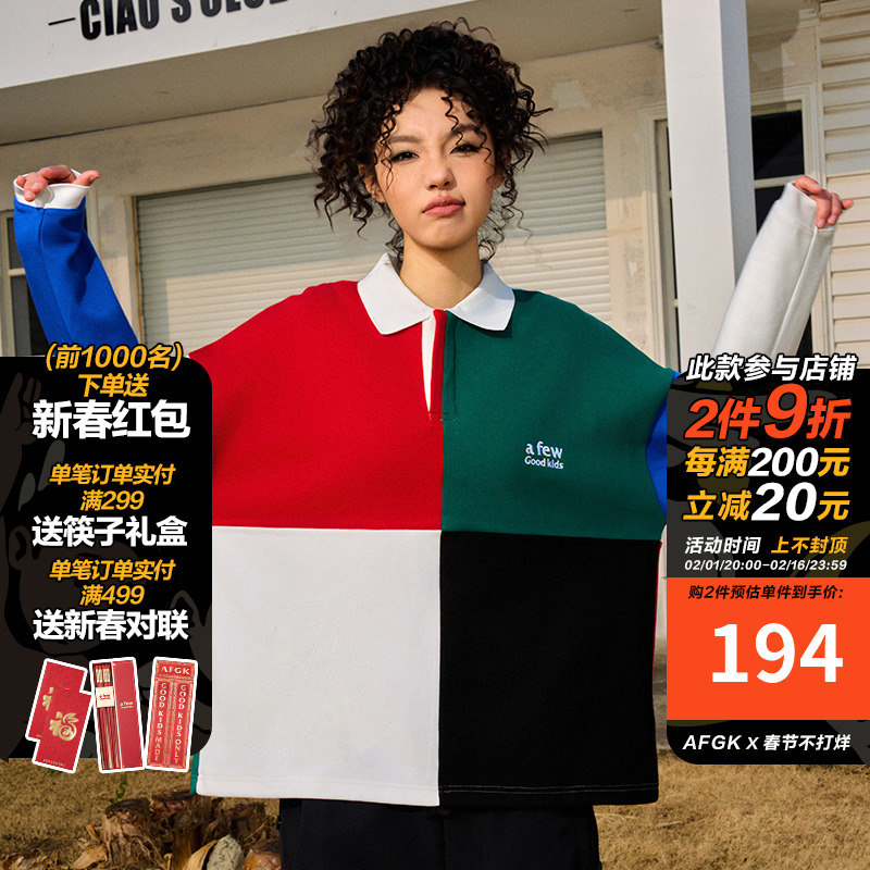 AFGK2024SS 撞色polo衫男女同款拼接休闲宽松翻领美式潮流长袖
