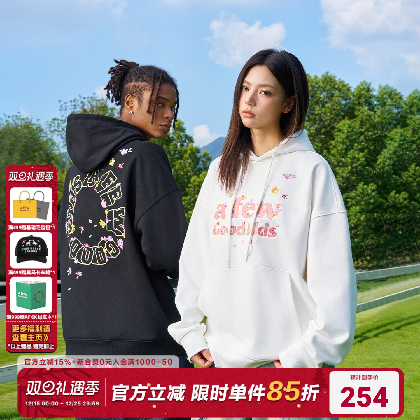 AFGK漫花飞舞刺绣连帽卫衣