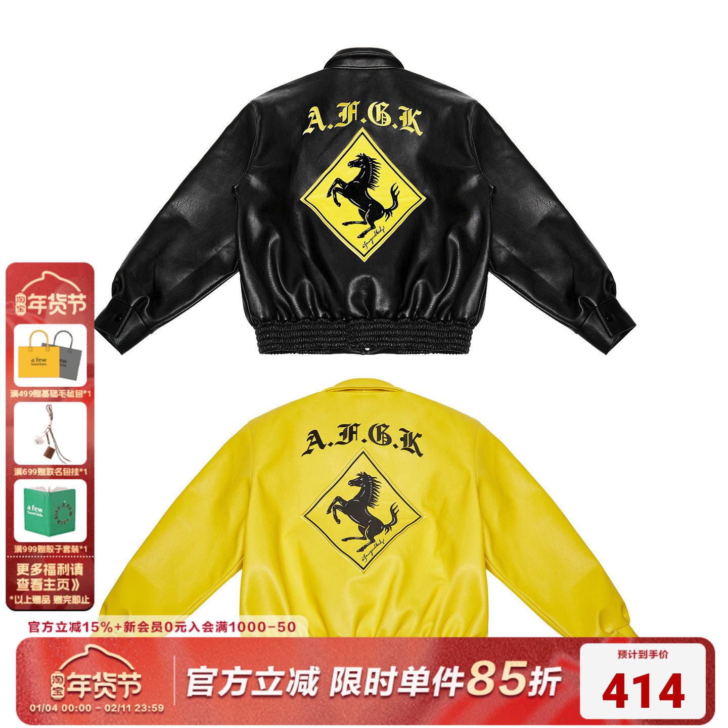 FFF官方AFGK秋冬黑色机车国潮皮衣男士美式街头刺绣皮夹克男外套,男装,皮衣,淘宝优惠券,粉丝福利购,淘宝优惠卷