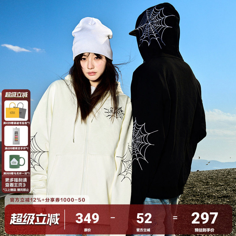 AFGK2024SS蜘蛛网印花美式街头国潮拉链连帽卫衣男女针织开衫外套