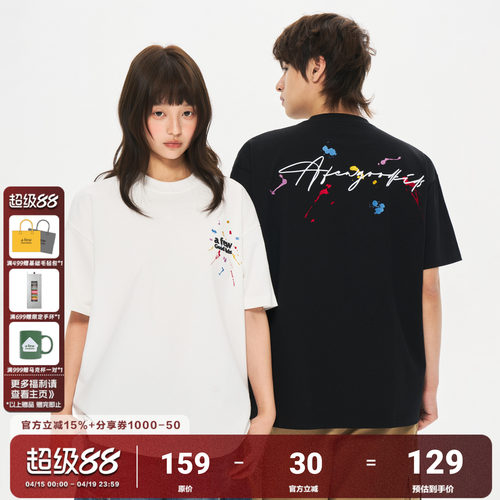 AFGK26SS美式重磅多色泼墨短袖