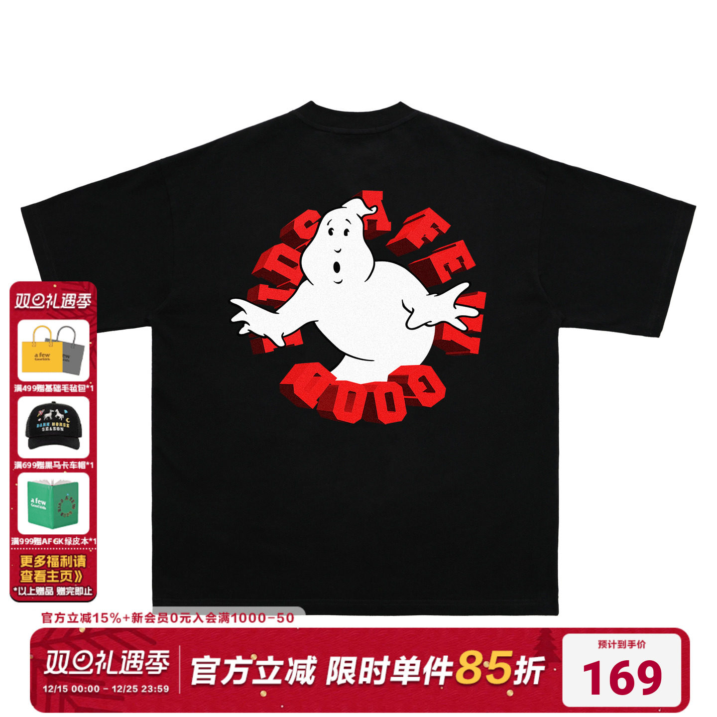 FFF黑色印花T恤捉鬼敢死队短袖