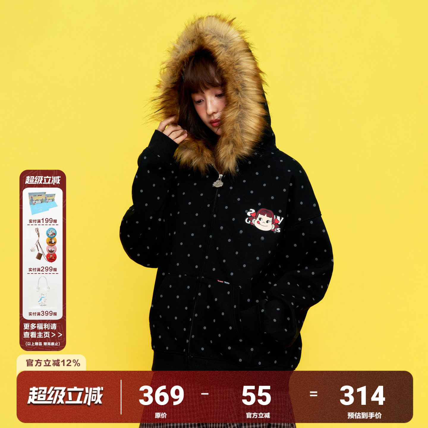 AFGK x 不二家联名 美式波点毛领刺绣连帽开衫卫衣春秋情侣上衣
