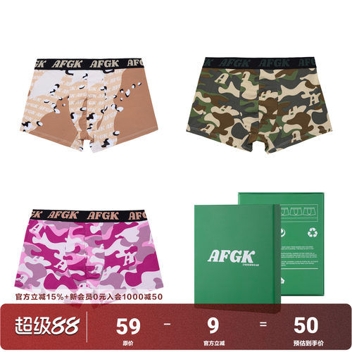 AFGK平角裤时尚百搭潮