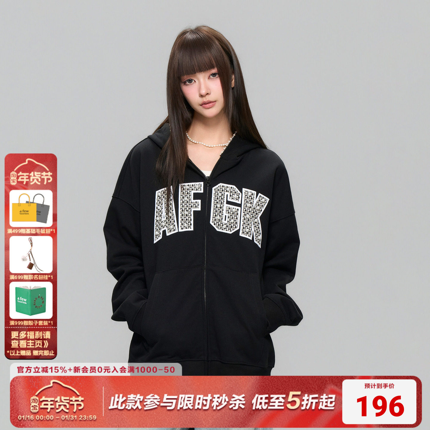 AFGK25FW小香风珍珠贴布绣开衫卫衣情侣休闲拉链帽衫男女百搭外套,男装,卫衣,淘宝优惠券,粉丝福利购,淘宝优惠卷