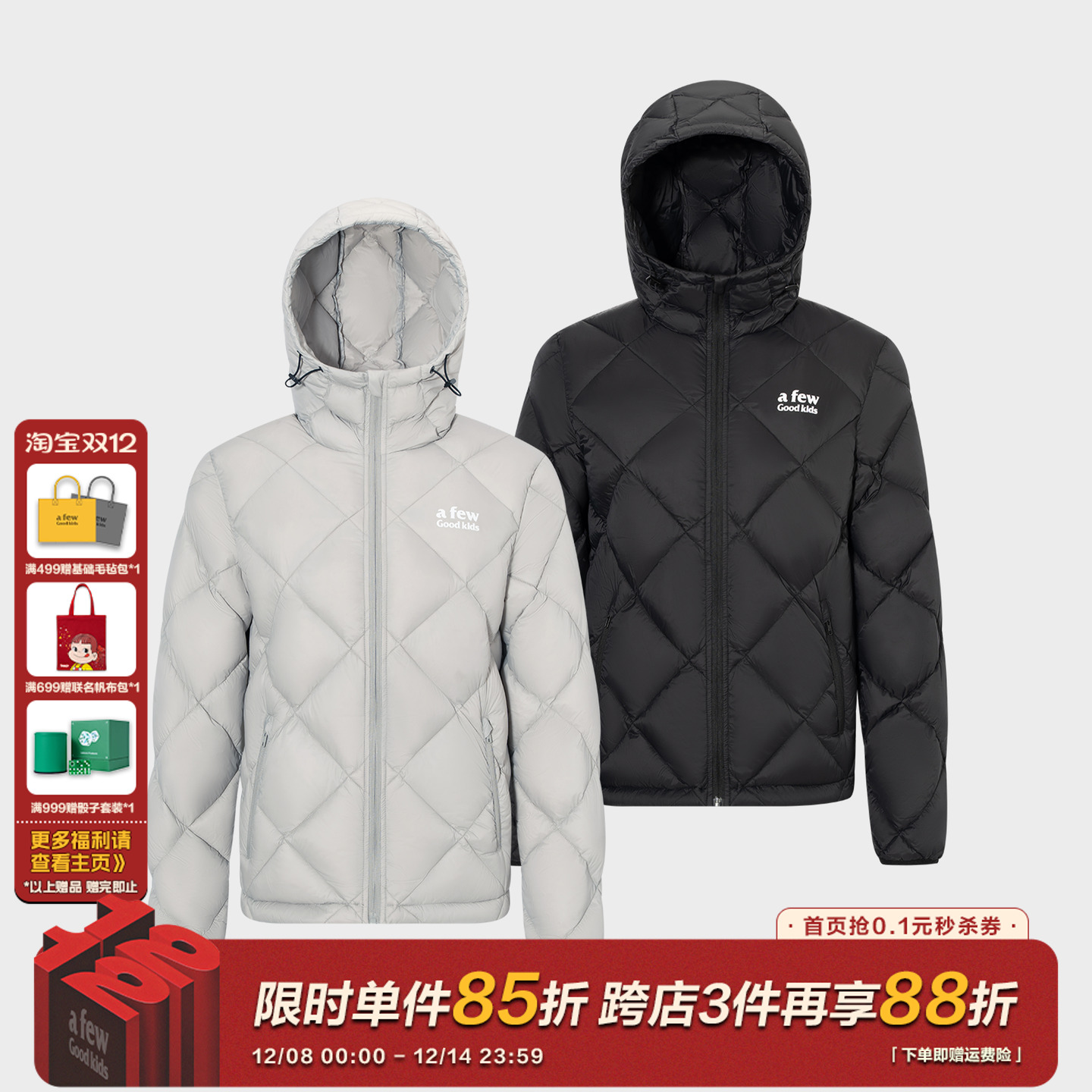 90白鹅绒菱形格羽绒服