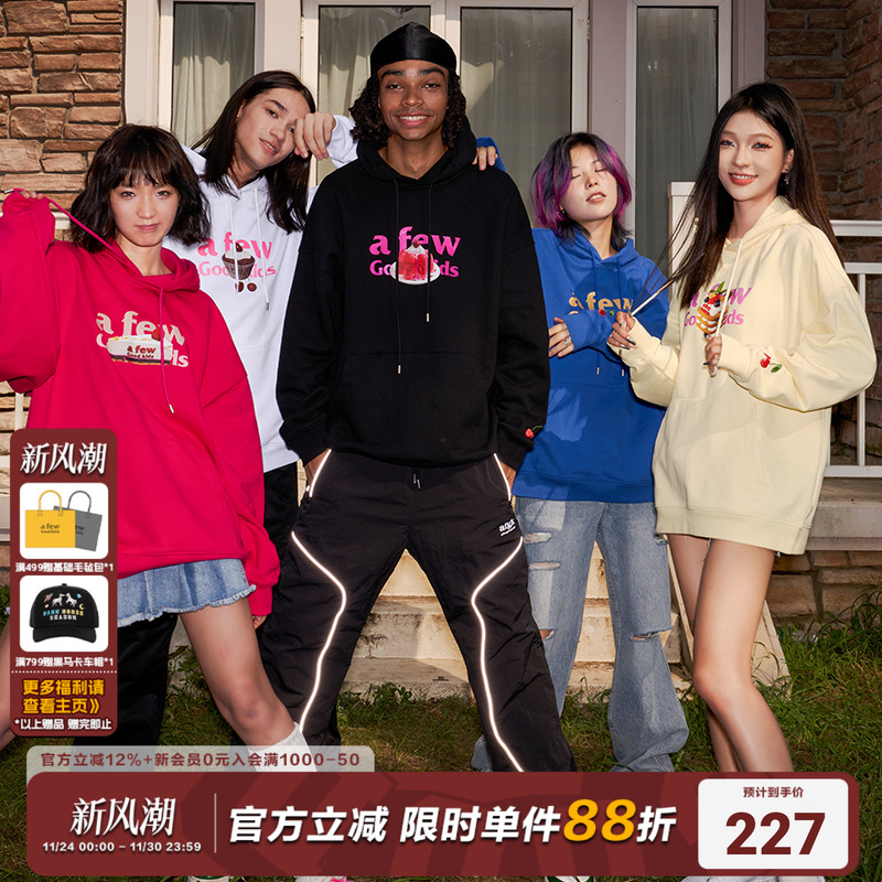 AFGK甜品系列套头帽衫男女美式街头情侣连帽卫衣国潮复古宽松上衣