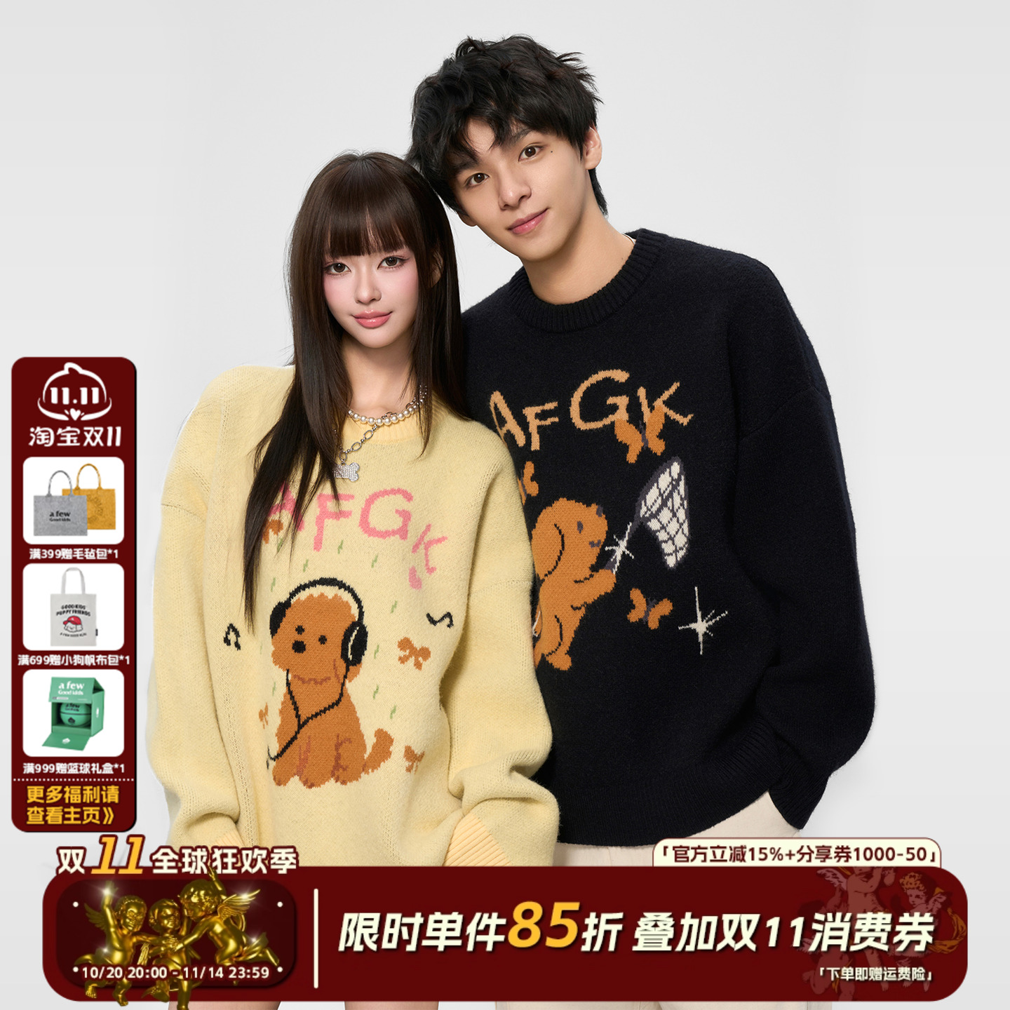 AFGK25FW等天晴小狗毛衣