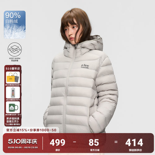 90白鸭绒轻量冬季排骨羽绒服外套