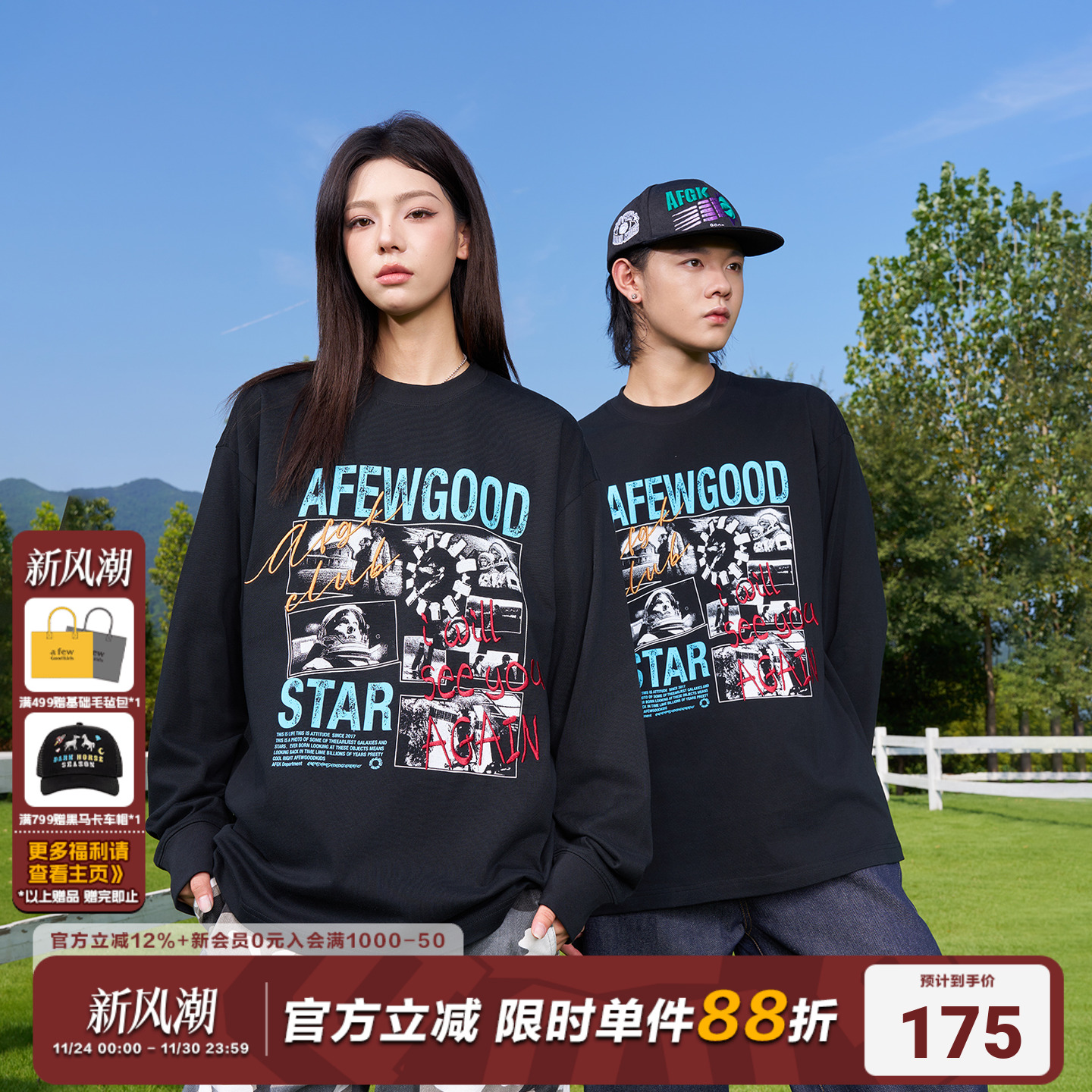 AFGK24FW宇宙星空长袖T恤