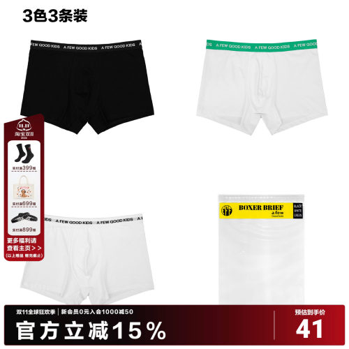 FFF官方支线AFGK AFEWGOODKIDS基础款棉透气平底裤四角内裤