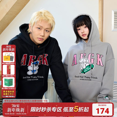 AFGKxTombonia滑板小狗帽衫