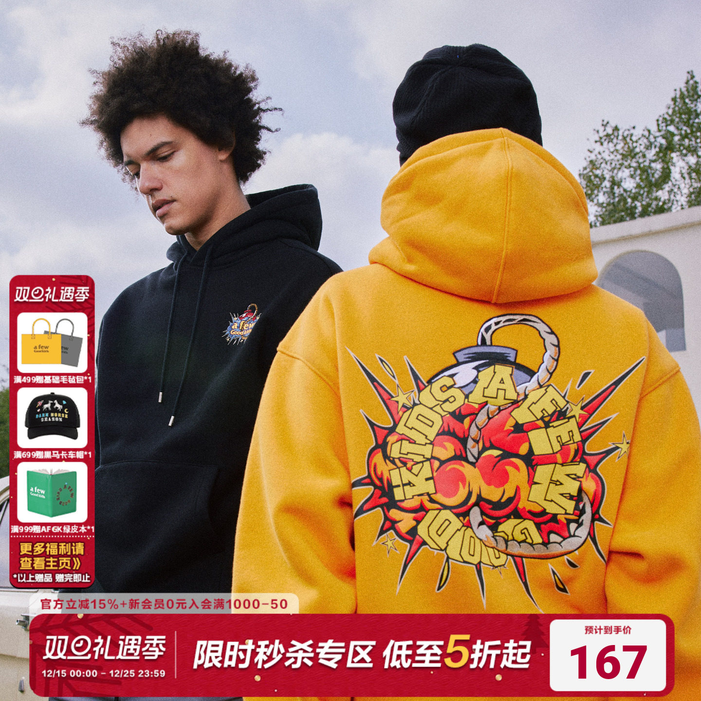 AFGK青春流行连帽卫衣