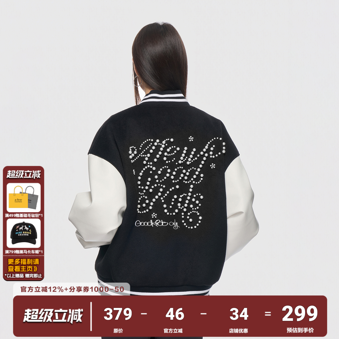 AFGK25FW美式珍珠运动棒球服