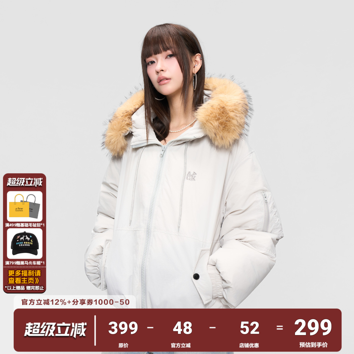 AFGK25FW基础毛领连帽棉服