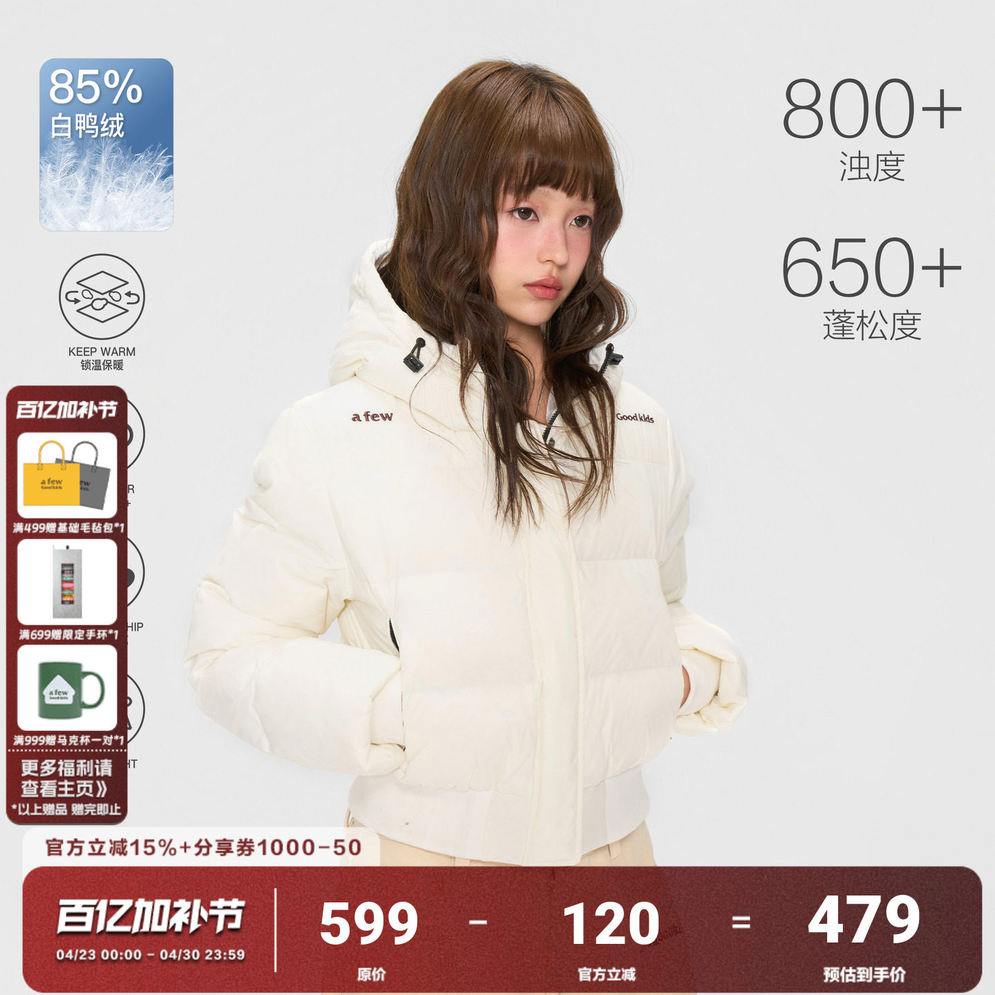 AFGK25FW短款连帽刺绣羽绒服女士冬季保暖外套收腰显瘦高级感上衣