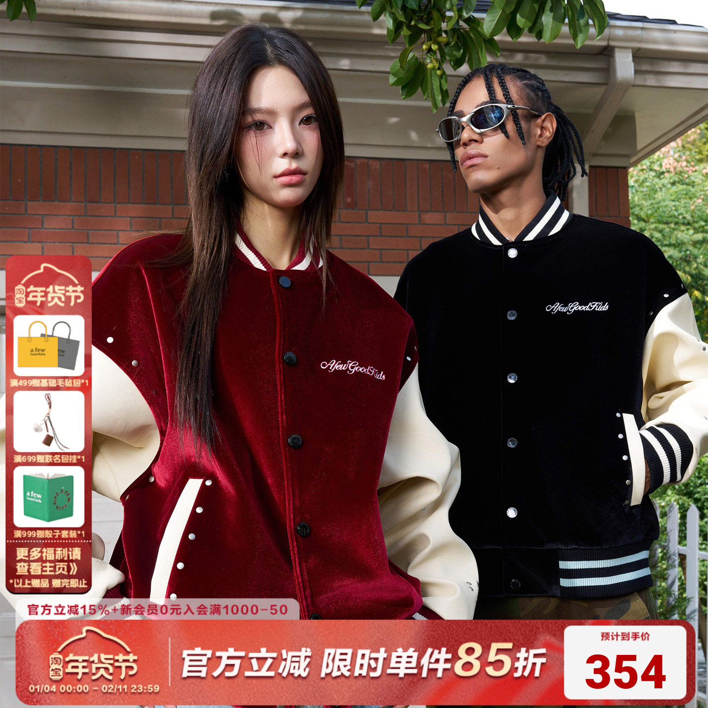 AFGK24FW国潮丝绒铆钉棒球服夹克秋冬男女美式复古情侣上衣外套