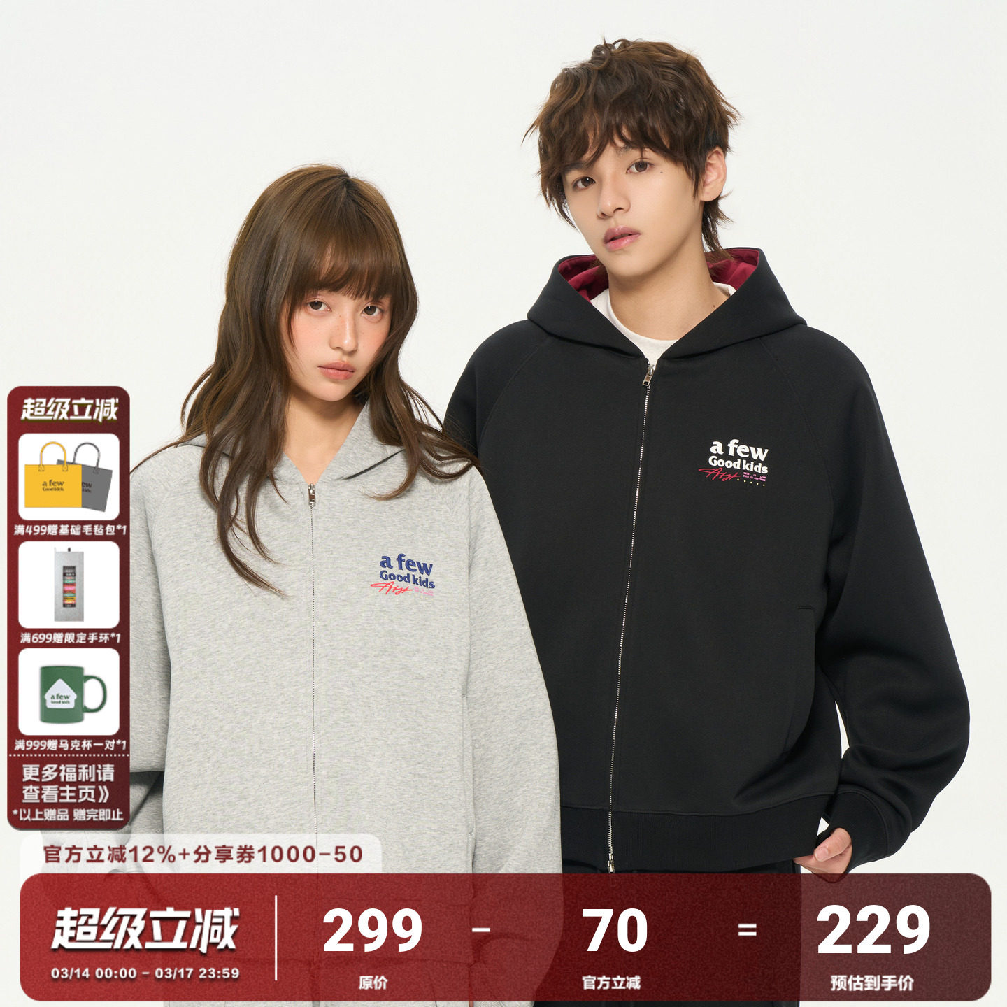 AFGK26SS撞色450g重磅空气层开衫美式cleanfit情侣连帽休闲卫衣