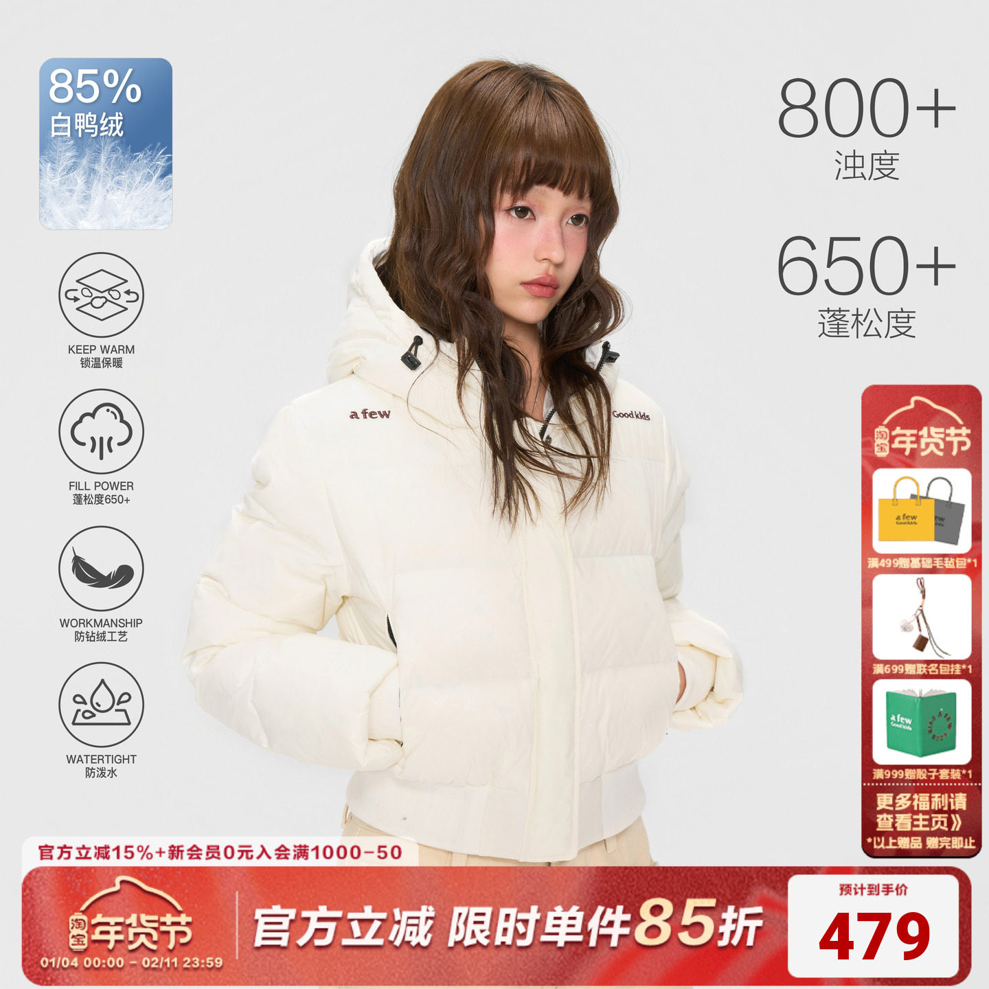 AFGK25FW短款连帽刺绣羽绒服女士冬季保暖外套收腰显瘦高级感上衣