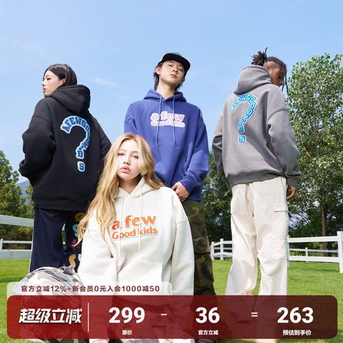AFGK24FW毛巾刺绣连帽卫衣AFGK